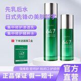 uluka日本水乳套装647精华水乳【旗舰正品921健康渗透乳渗透水833套装 647健康渗透水+乳套装