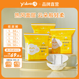 一朵（YIDUO）金装薄觉婴儿尿不湿超薄柔软透气 新生宝宝纸尿裤夏天适用NB-XXXL XL66片 箱装(11-14kg)