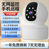 域云家用摄像头手机远程监控器360度无死角带夜视全景语音自动旋转可对话室内外看老人小孩宠物监控 高清4G【0费用0充值】无需装宽带+全功能 WIFI标准版+停电续航+15天循环录像内存卡