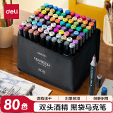 得力（deli）马克笔套装80色双头速干学生荧光笔水彩笔绘画画笔礼物便携提袋33807-80【六一儿童礼物】