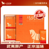 八马茶业乌龙茶马到成功 武夷岩茶大红袍特级240g 礼盒装茶叶送礼