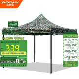 沃特曼(Whotman)迷彩遮阳棚 户外加厚雨棚子遮阳伞3X3M70134厂商直发