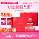 艾尚燕即食燕窝礼盒75g*6瓶无糖 母亲节礼物 礼品送长辈见家长 孕妇补品