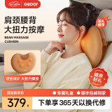 锐珀尔（Repor）R2腰部按摩仪颈椎按摩器揉捏肩颈腰背部腰椎枕头靠垫豆子捏捏枕办公 母亲节礼物送长辈男女友 【咖啡豆色】揉捏+大扭力电机+无线+热敷