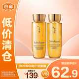 雪花秀御时紧颜参养水乳促销品套组（水40ml＋乳40ml）【临期清仓】
