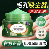 玫黛琳蔬菜按摩清洁膏面部清洁霜脸部清洁毛孔深层清洁洁面膏洁肤男女士 蔬菜净透清洁膏100g*1