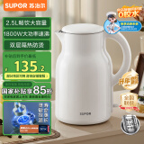 苏泊尔（SUPOR）烧水壶电水壶热水壶 2.5L大容量 316L不锈钢 无缝内胆 烧水壶防烫保温墩墩壶 自动断电 SW-25J05L