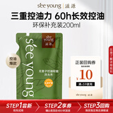 滋源无患子控油轻盈洗发水无硅油蓬松洗发露男女士洗头水补充装200ml