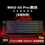 美加狮MAD 60 68 HE/MAD 68 Pro 高性能磁轴键盘有线连接61/68键轻巧配列网页驱动电竞游戏键盘 MAD 68 Pro 黑色 全铝外壳 封底磁银轴