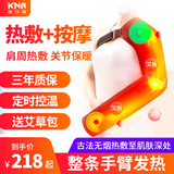 康乃瑞【终身领艾包】胳膊手臂按摩器热敷理疗加热肩膀发热艾灸保暖神器 长款黑色全面加热+按摩 均码