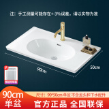 惠达（HUIDA）陶瓷一体盆单盆 浴室柜洗漱台洗脸盆家用洗脸池 卫生间台盆洗手盆 椭圆形【90*50cm】一体陶瓷盆