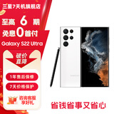 三星 Galaxy S22 Ultra 超视觉夜拍 SPen书写 5G 影像旗舰手机【官翻机】 羽梦白 12GB+256GB 准新 官翻机 6期免息