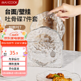 美厨（maxcook）水果盘零食碟子 备菜盘糖果盘骨碟瓜子盘分餐吐骨盘7件套MCPJ2416
