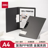 得力（deli）A4横式折页板夹会议夹 加厚硬文件夹板夹 学生诗朗诵签约夹板 试卷收纳夹菜单夹 办公用品深灰5011