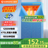 艾美特（AIRMATE）【双层大容量】烘干机家用干衣机烘衣机暖风机470L衣柜式定时婴儿内衣消毒机小型风干机 HG12-K5