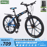 Jeep吉普折叠山地车自行车成人男女碟刹变速单车双减震学生便携车战神 路虎黑蓝十刀轮 27速 26英寸