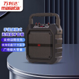 万利达（Malata）无线蓝牙音箱户外大音量广场舞音响小型家用收音机手提便携式摆摊喇叭收钱码语音播报器