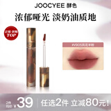 酵色贝壳琥珀游染唇釉唇泥镜面哑光滋润雾面显白平价1 游染唇釉#V905风花半粉