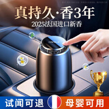 卡斐乐（Cafele）直营【法国进口】车载香薰汽车香水氛古龙除醛祛异味淡固体香膏车 【1秒香满车】经典古龙法国进口丨航空合金丨智能调香