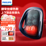 飞利浦（PHILIPS）腰部按摩器 背部按摩仪多功能腰椎揉捏热敷腰肌劳损按摩仪靠垫靠枕 母亲节礼物 生日礼物 5112B