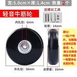 煦赟拉杆箱旅行行李皮箱包万向轮子橡胶耐磨轱辘维修理配件单独轮子 50*14mm双轮款专用-(2片装)