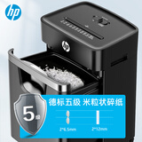 惠普 5级保密碎纸机办公中型商用粉碎机（连续碎30分钟 单次8张 20L 可碎卡/订书钉)黑金款B2008MC