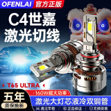 适用雪铁龙C4世嘉led大灯泡近光远光透镜毕加索车灯AIRCROSS雾灯 雪铁龙C4世嘉/2016-2018年 H3【咨询客服核实】