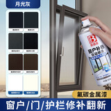 保赐利月光灰自喷漆灰色系手喷漆金属防锈漆氟碳漆不锈钢防盗网改色漆