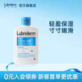 Lubriderm露比黎登每日保湿润肤乳177ml强生身体乳保湿滋润男女适用