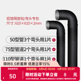 声博士（soundbox）隔音棉下水管卫生间专用下水道隔音棉阻尼片隔音毡管道静音吸音棉 黑铝箔款 （弯头三通横管可用）
