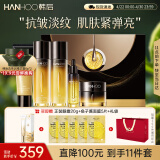 韩后鱼子酱金茶水乳套装礼盒 紧致抗皱保湿淡纹化妆品护肤品全套礼物