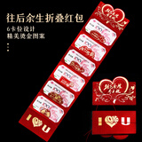 烟雨集红包七夕情人节礼物送女友创意惊喜仪式感生日6卡折叠利是封