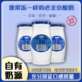 骑士骑士老北京风味酸奶浓稠型170g*12罐装 短保凝固型搅拌罐装酸牛奶 【老北京酸奶】170g*12瓶