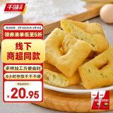 千味央厨 鲜葱油饼480g*2/16个 儿童早餐食品半成品 早饭速冻油饼油条 