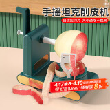 拜杰削苹果神器苹果削皮器手摇水果刀去皮机削皮刀切升级款