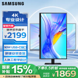 三星（SAMSUNG）32英寸 S80UD 4K IPS HDR Type-C90W HDMI DP 便携安装底座 升降旋转 办公显示器 LS32D802UBCXXF