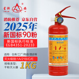 星浙安25年新国标车载灭火器 家用灭火器1公斤 干粉灭火器1KG MF/ABCE1 