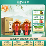  典藏大陶 浓香型白酒 52度 500ml*2 双瓶装