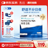 博士伦硅水凝胶高透氧纯视日夜进口隐形近视眼镜月抛盒6片525度
