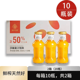 慧华圣果新疆阿勒泰大果有机沙棘果汁250ml鲜果沙棘含量50%饮品直饮沙棘汁 （礼盒装）250ml*10瓶*2箱共20瓶