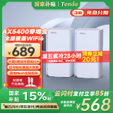 Tenda全屋WiFi6套装子母路由器【疾速AX5400】一拖二Mesh放大器分布式组网无线千兆穿墙王:信号增强
