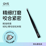 屈臣氏屈臣氏美容工具系列 新旧包装随机发 QVS斜头眉毛夹10-1000 1件