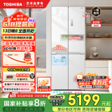东芝（TOSHIBA）白珍珠450自动制冰60cm超薄零嵌平嵌入式国家补贴十字对开门家用一级能效电冰箱GR-RF450WI-PM151