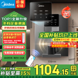 美的（Midea）家用净水器伴侣管线机壁挂式国家补贴秒速即热直饮一体净饮机全通量匹配饮水机母亲节礼物MG245-R
