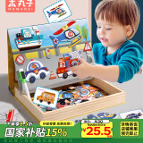 木丸子磁性木制交通拼图儿童早教宝宝男孩早教玩具积木女孩宝宝家居装饰