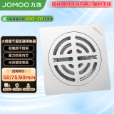 九牧（JOMOO）不锈钢地漏防臭下水洗衣机卫生间浴室阳台干区地漏92272