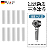 X-GRKE【德国】淋浴增压花洒喷头过滤美肤超强加压浴室洗澡学生宿舍花洒 增压过滤花洒【原装过滤芯】 双面十档模式切换丨深层过滤杂质