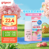 贝亲（Pigeon）桃子水 液体爽身露 婴儿爽身露 滚珠型 外出便携55ml IA236