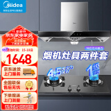 美的（Midea）家用抽油烟机燃气灶套装21立方大吸力顶吸式欧式烟灶套装二件套三件套本店厨房排油烟机第1名 【天然气】【19m³烟灶两件套】搭4.5kw灶 厨房家电
