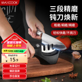 美厨（maxcook）磨刀器 磨刀石磨刀棒 家用防滑磨菜刀磨剪刀 厨房磨刀工具MCD0453